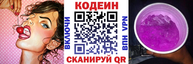 Codein напиток Lean (лин)  где купить наркоту  Орехово-Зуево 