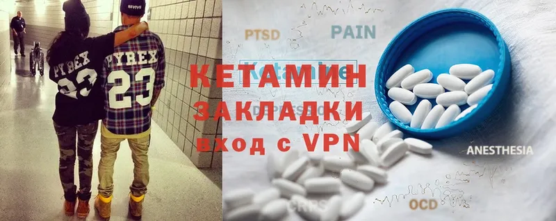 купить закладку  Орехово-Зуево  КЕТАМИН ketamine 