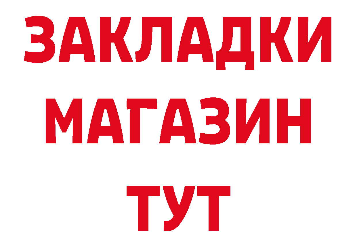 Галлюциногенные грибы мухоморы рабочий сайт это OMG Орехово-Зуево