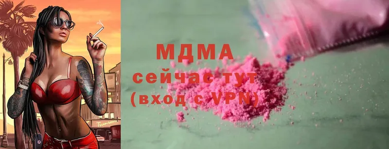 MDMA кристаллы  Орехово-Зуево 