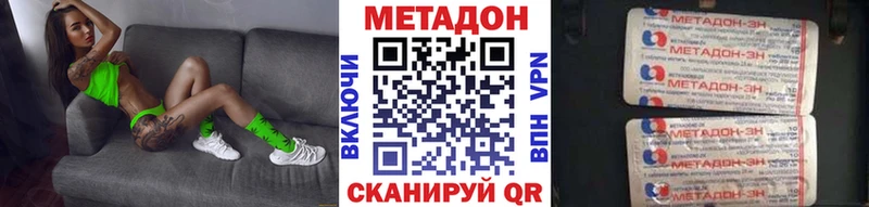 МЕТАДОН мёд  Орехово-Зуево 