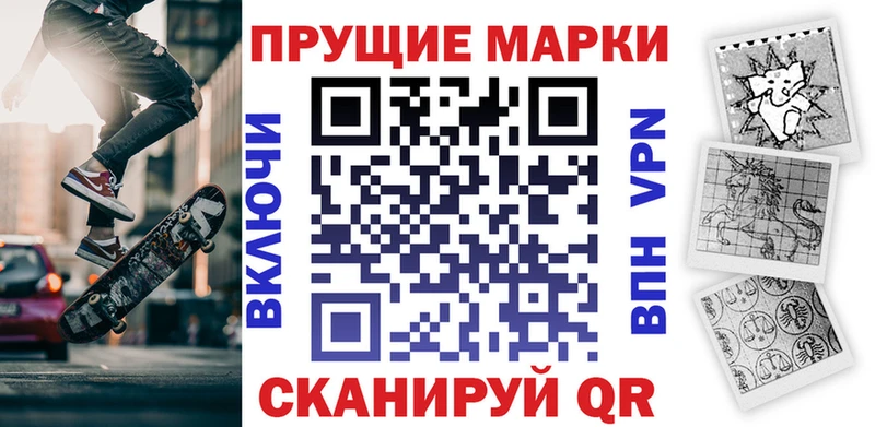 Марки N-bome 1,8мг  Орехово-Зуево 